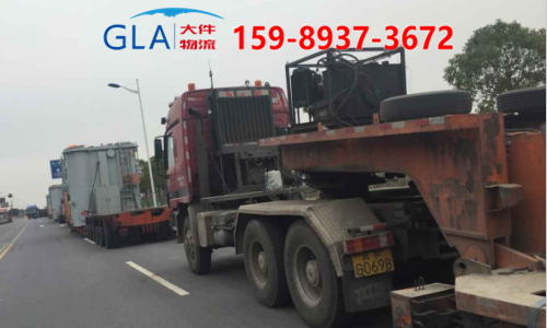 大件運(yùn)輸 大件運(yùn)輸