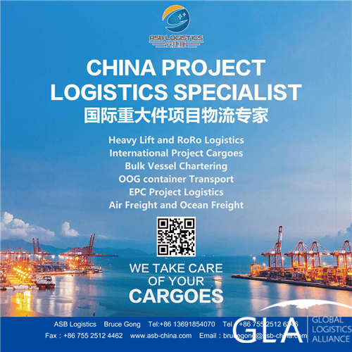 物流峰會 物流峰會